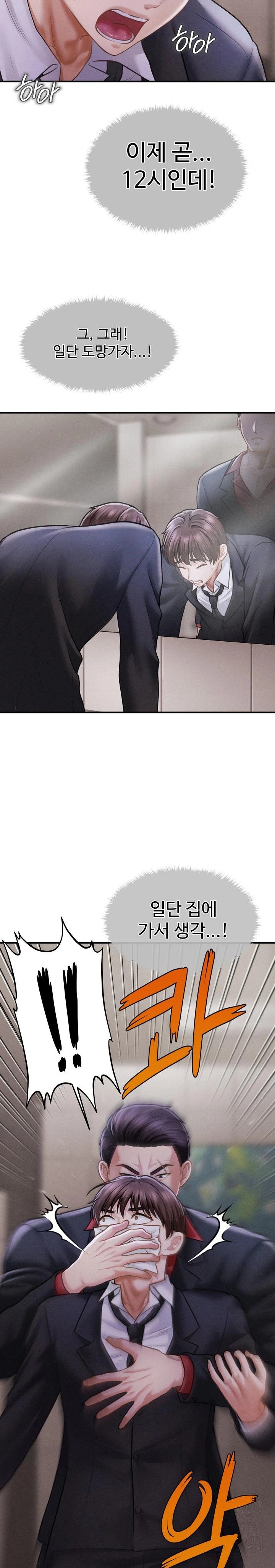 The Chairman’s Secret Son Raw Chapter 2 image 3