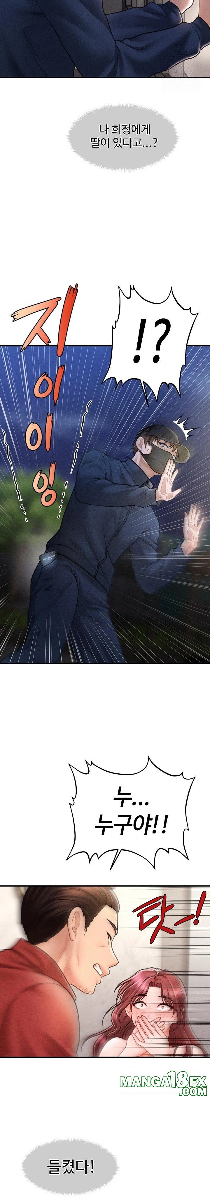 The Chairman’s Secret Son Raw Chapter 2 image 40