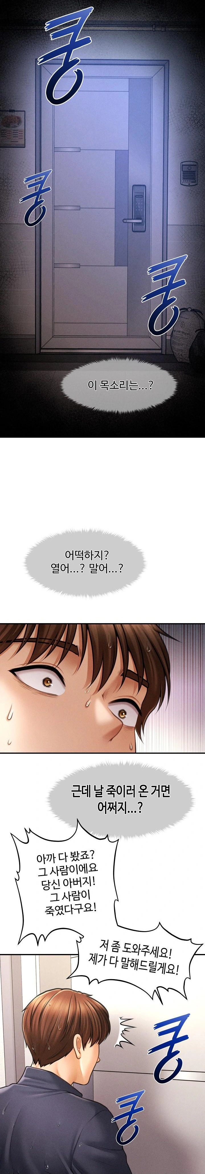 The Chairman’s Secret Son Raw Chapter 2 image 47