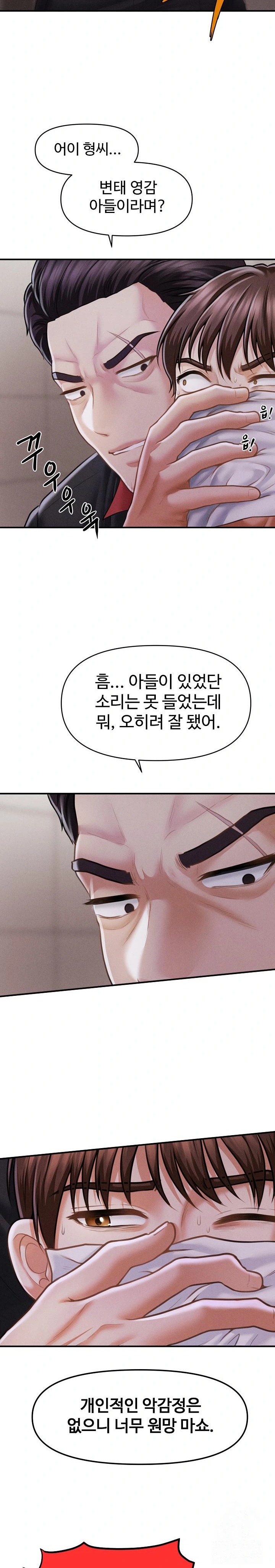 The Chairman’s Secret Son Raw Chapter 2 image 4