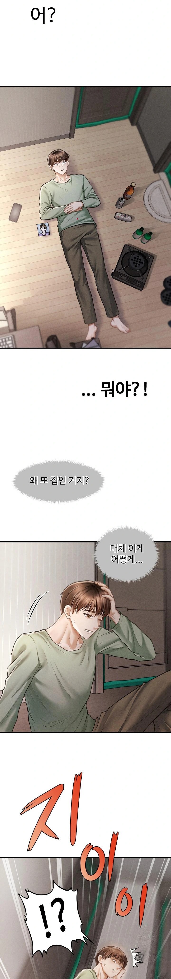 The Chairman’s Secret Son Raw Chapter 2 image 7