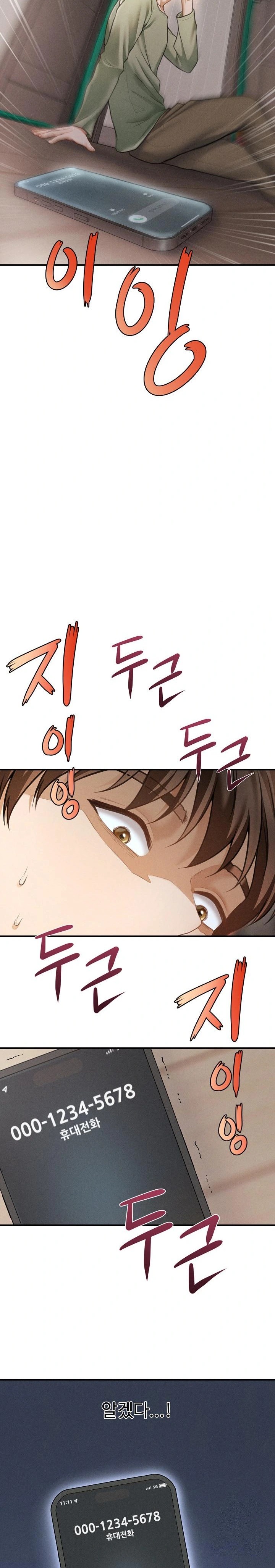 The Chairman’s Secret Son Raw Chapter 2 image 8