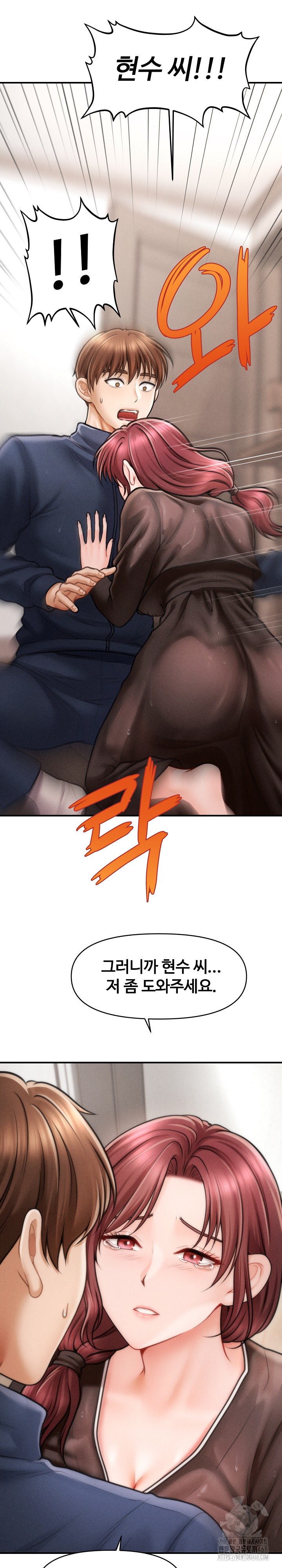 The Chairman’s Secret Son Raw Chapter 3 image 10