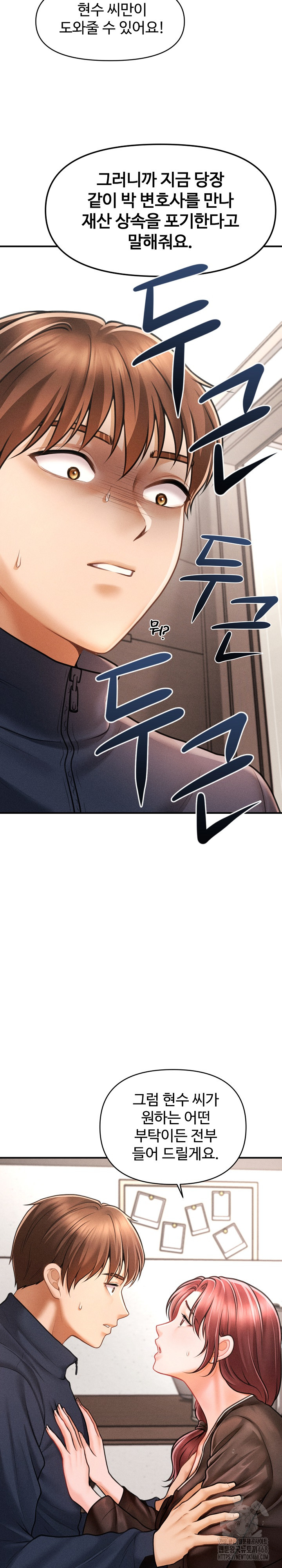 The Chairman’s Secret Son Raw Chapter 3 image 11