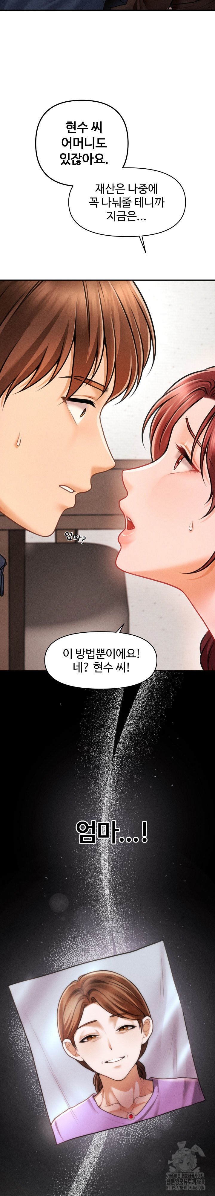 The Chairman’s Secret Son Raw Chapter 3 image 12