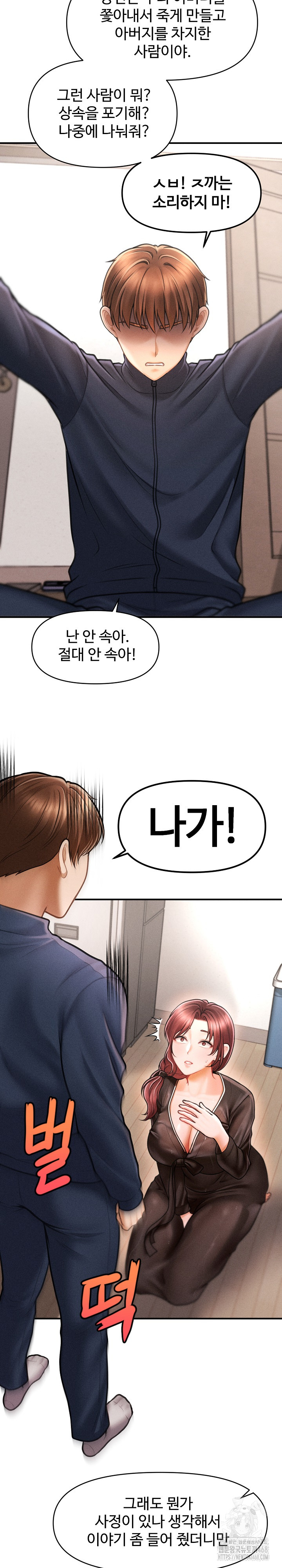 The Chairman’s Secret Son Raw Chapter 3 image 14