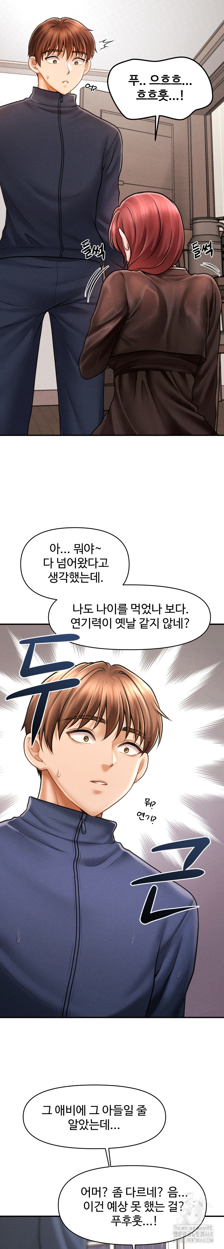 The Chairman’s Secret Son Raw Chapter 3 image 16
