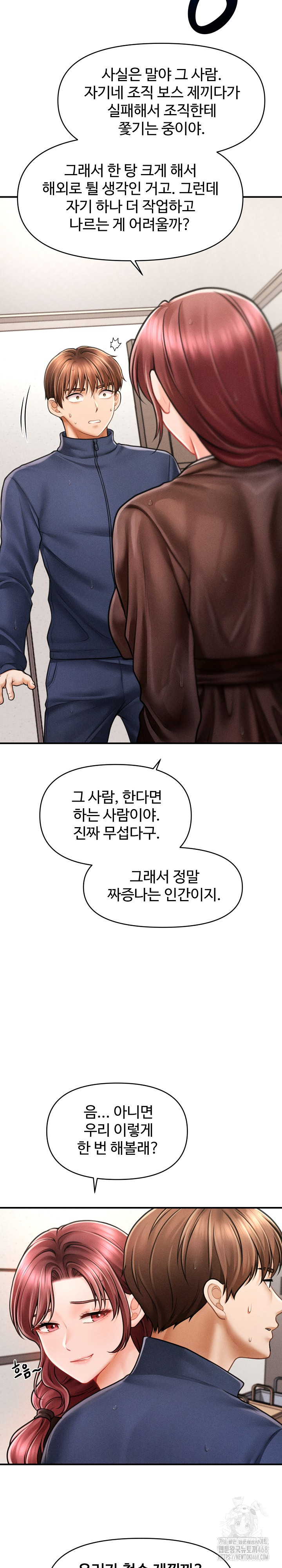 The Chairman’s Secret Son Raw Chapter 3 image 18