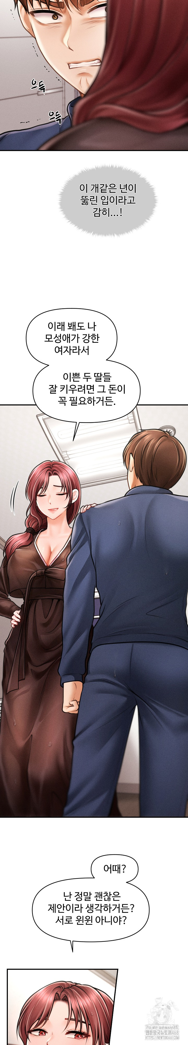 The Chairman’s Secret Son Raw Chapter 3 image 20