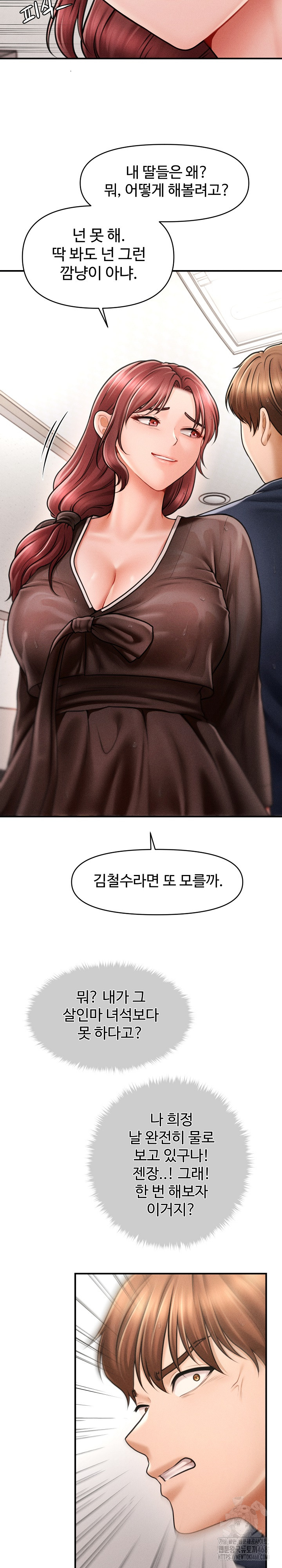 The Chairman’s Secret Son Raw Chapter 3 image 22