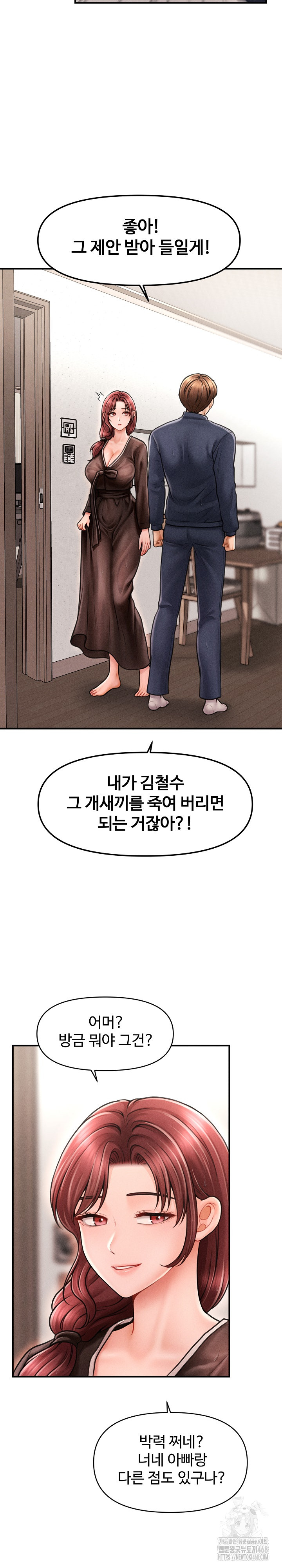 The Chairman’s Secret Son Raw Chapter 3 image 23