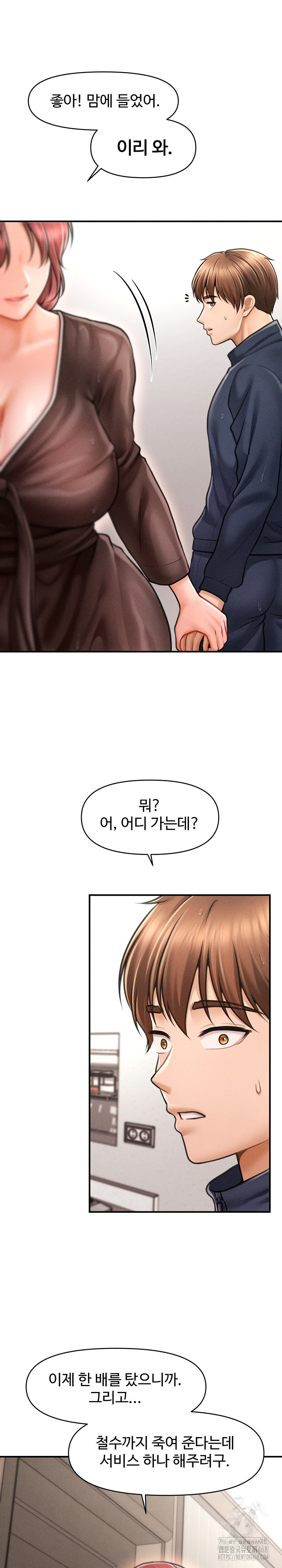 The Chairman’s Secret Son Raw Chapter 3 image 24