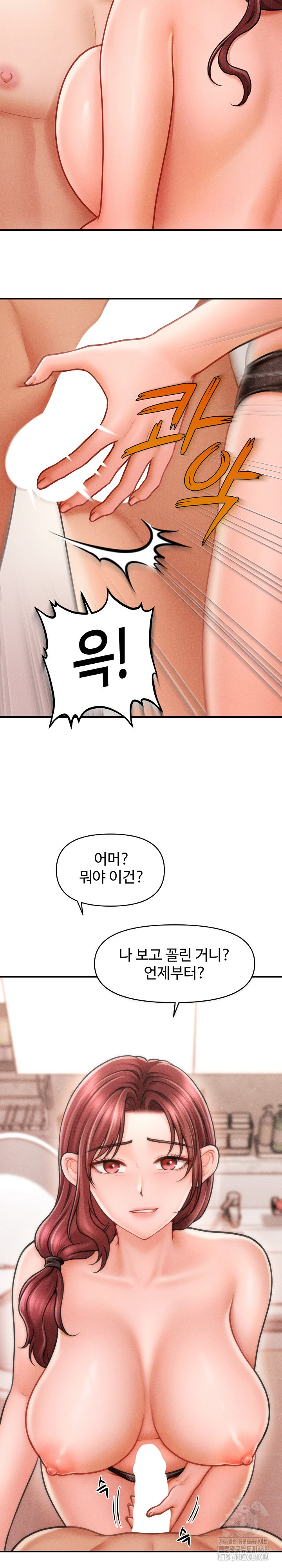 The Chairman’s Secret Son Raw Chapter 3 image 29
