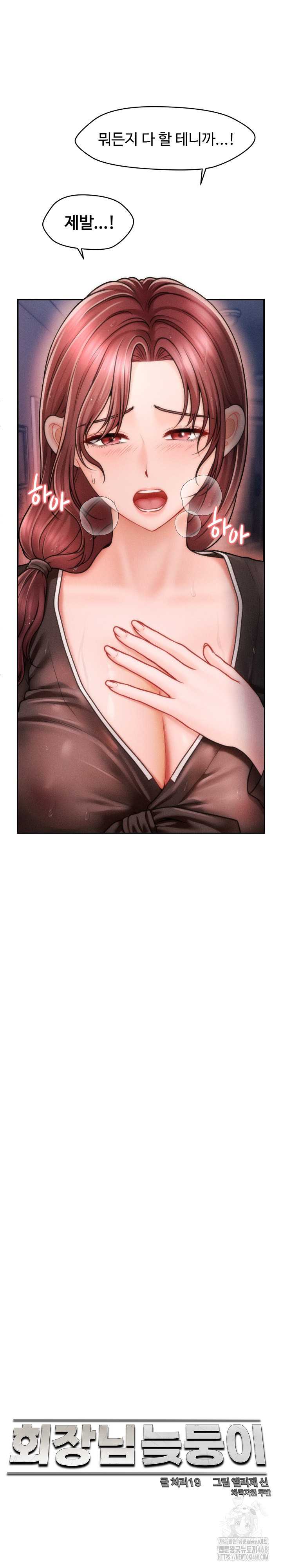 The Chairman’s Secret Son Raw Chapter 3 image 3