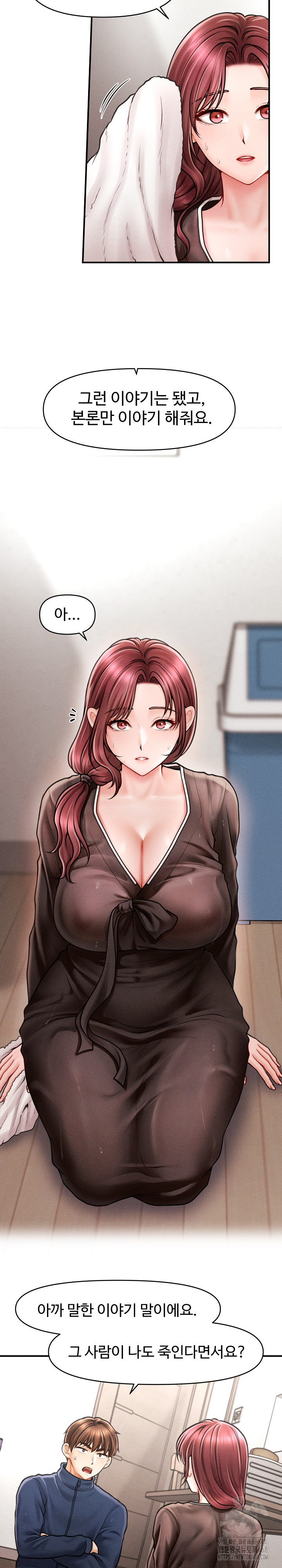 The Chairman’s Secret Son Raw Chapter 3 image 6