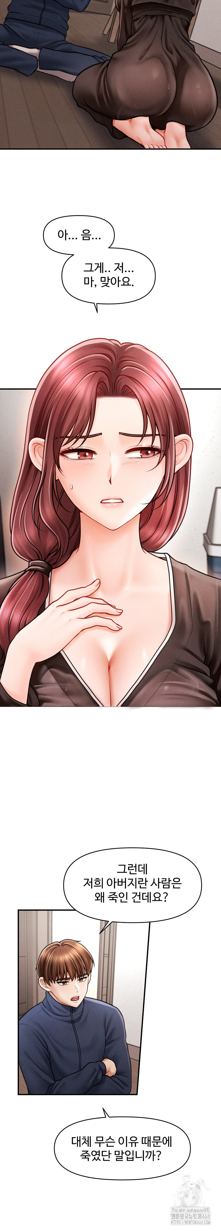The Chairman’s Secret Son Raw Chapter 3 image 7