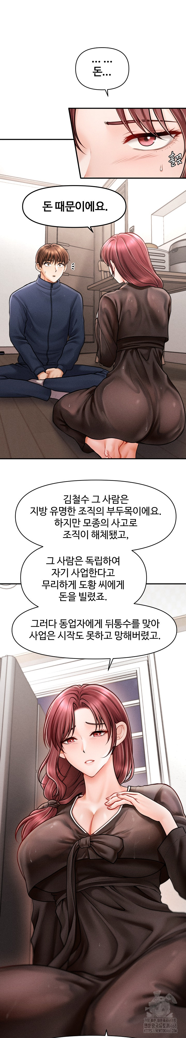 The Chairman’s Secret Son Raw Chapter 3 image 8