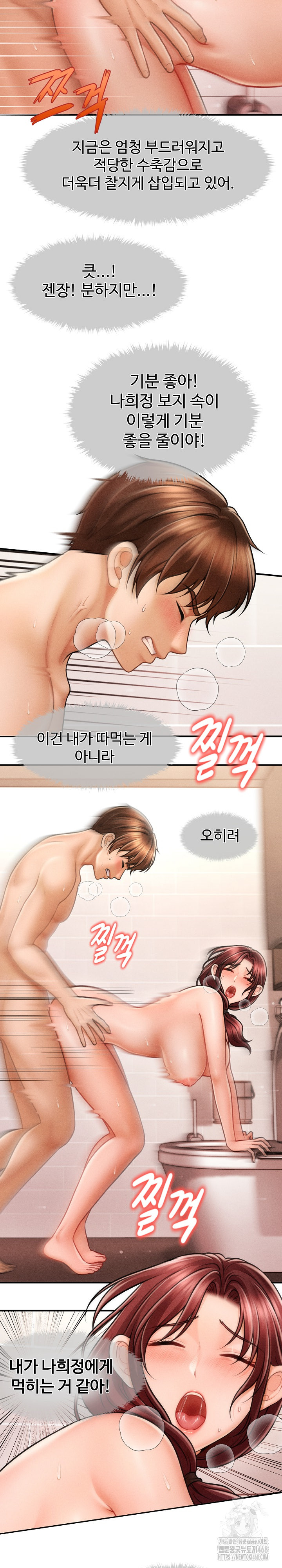 The Chairman’s Secret Son Raw Chapter 4 image 9