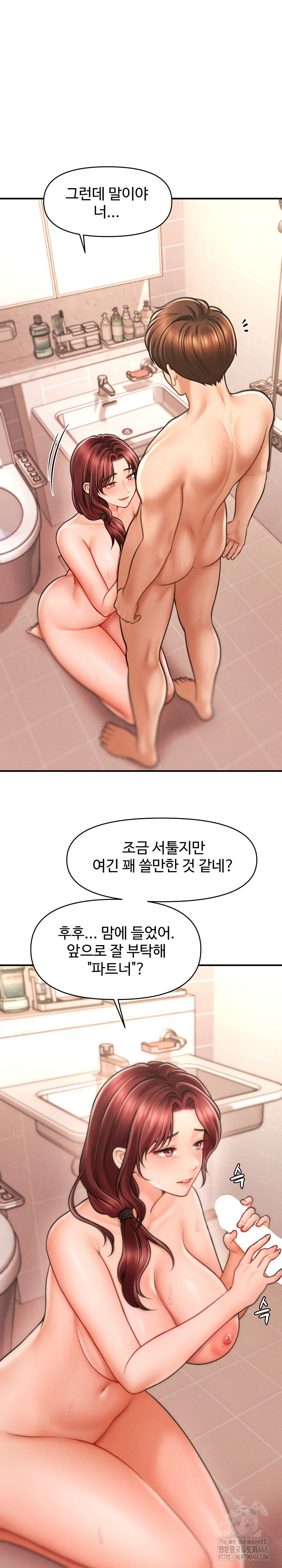 The Chairman’s Secret Son Raw Chapter 4 image 15