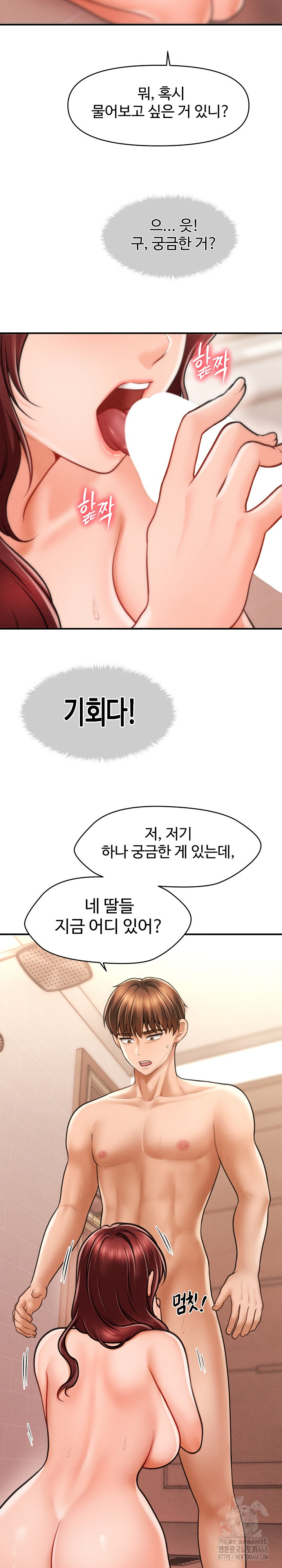 The Chairman’s Secret Son Raw Chapter 4 image 16