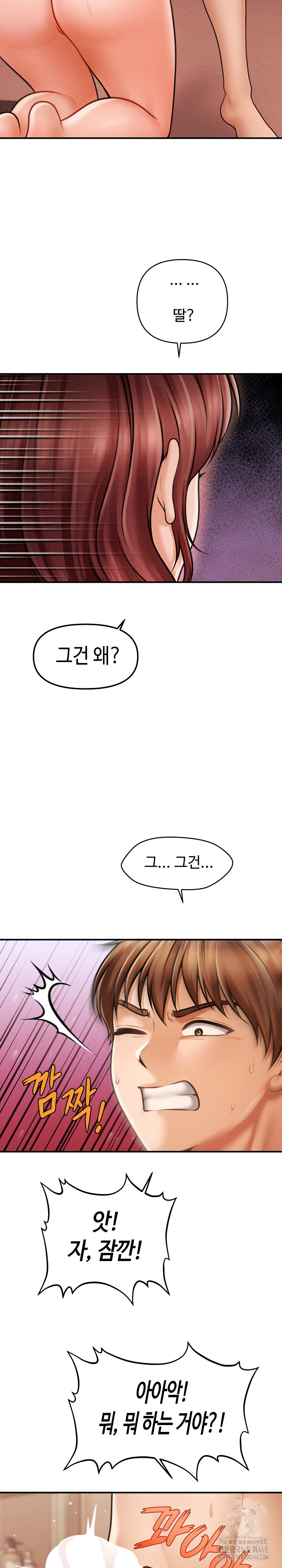 The Chairman’s Secret Son Raw Chapter 4 image 17