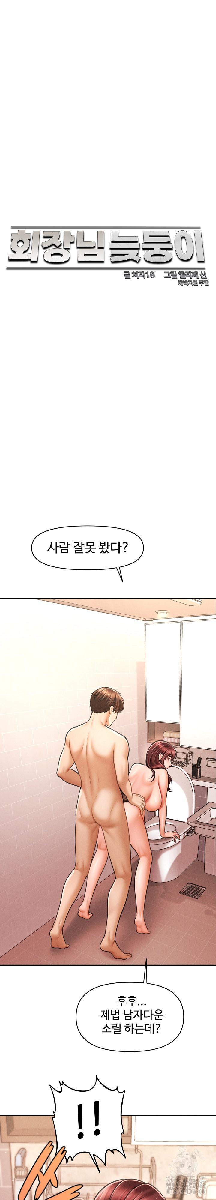 The Chairman’s Secret Son Raw Chapter 4 image 1