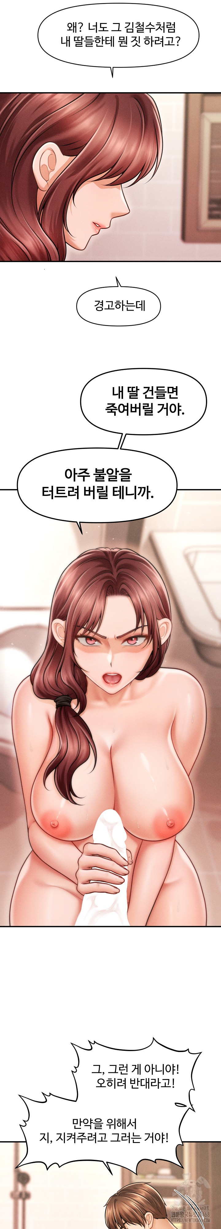 The Chairman’s Secret Son Raw Chapter 4 image 19