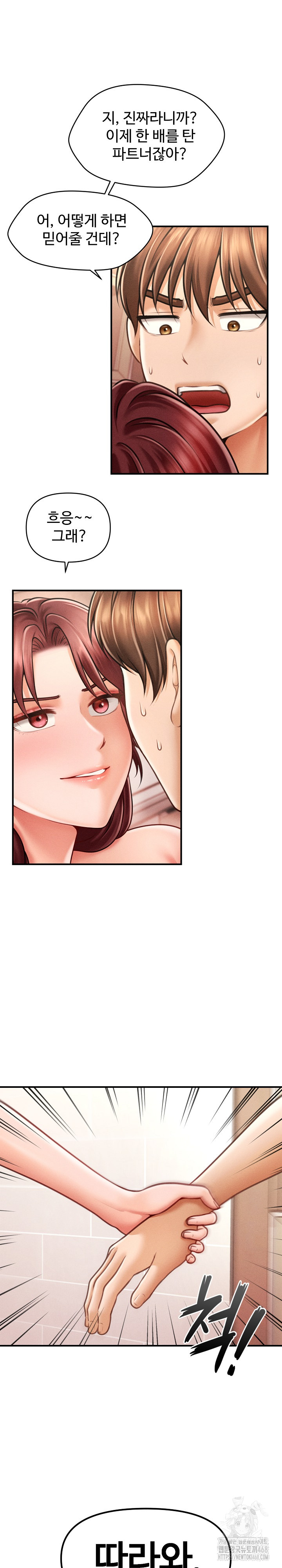 The Chairman’s Secret Son Raw Chapter 4 image 21