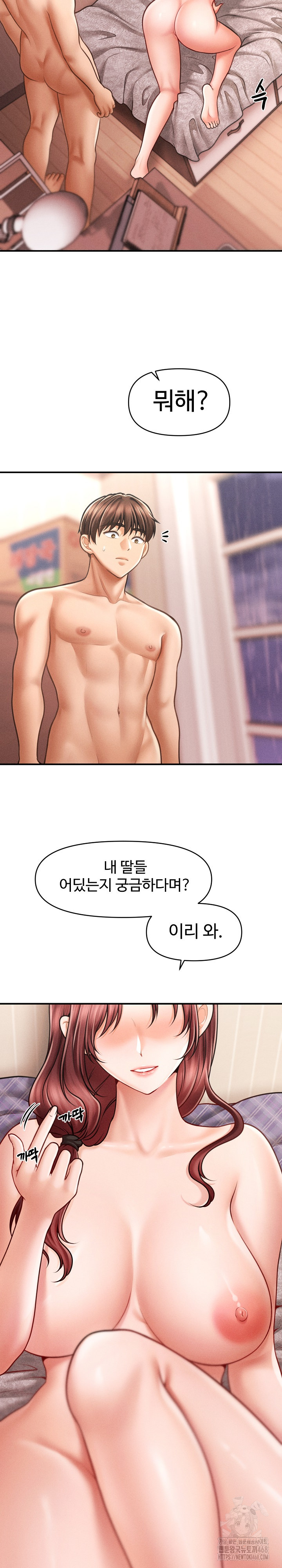 The Chairman’s Secret Son Raw Chapter 4 image 23