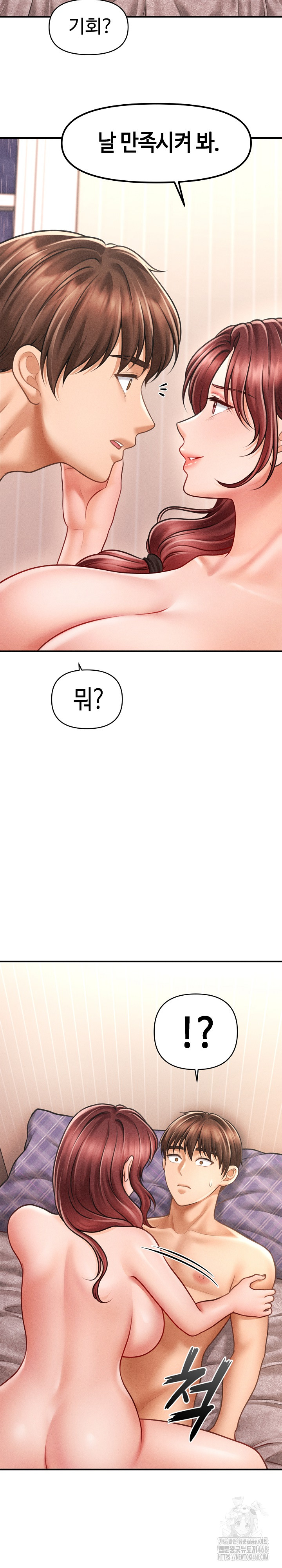 The Chairman’s Secret Son Raw Chapter 4 image 25