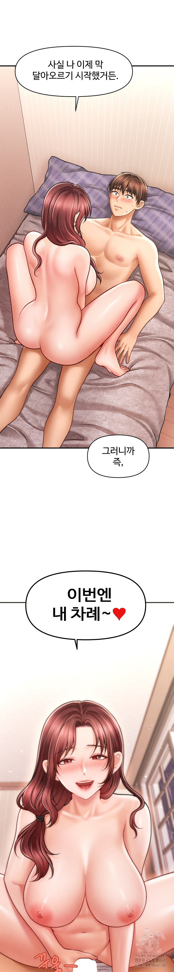 The Chairman’s Secret Son Raw Chapter 4 image 26