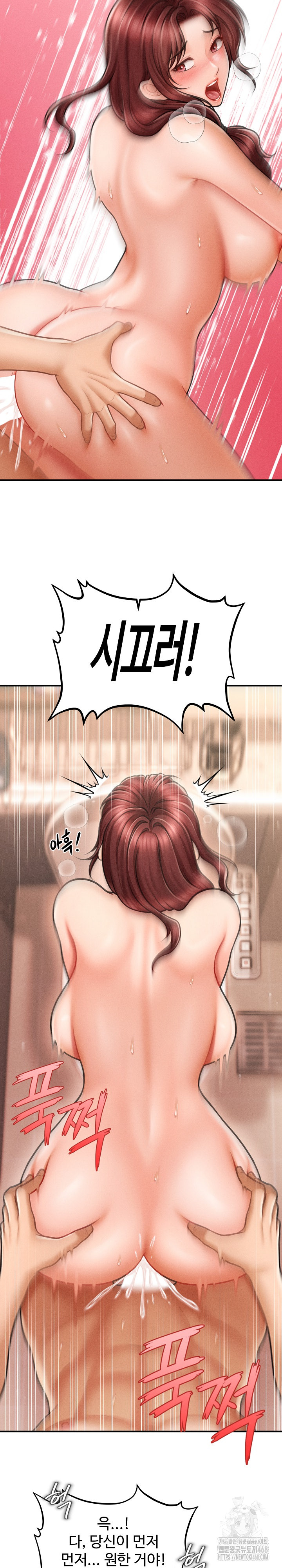 The Chairman’s Secret Son Raw Chapter 4 image 4