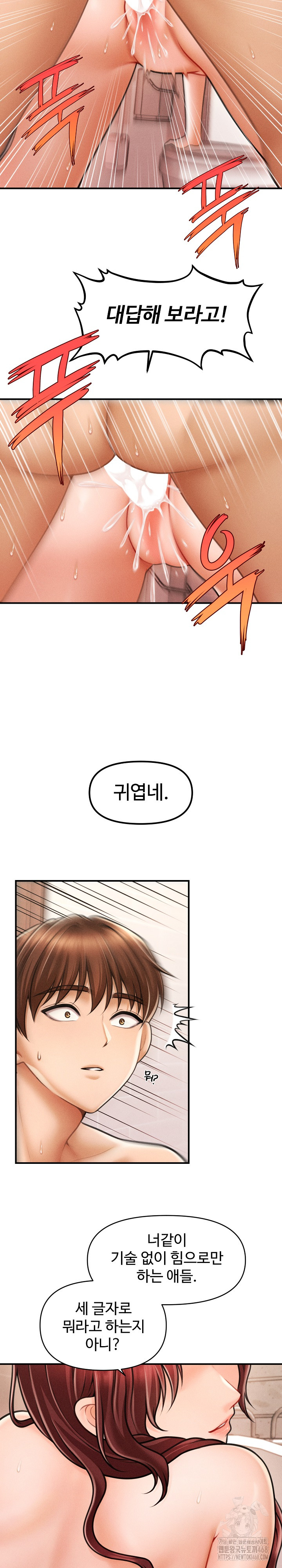 The Chairman’s Secret Son Raw Chapter 4 image 6