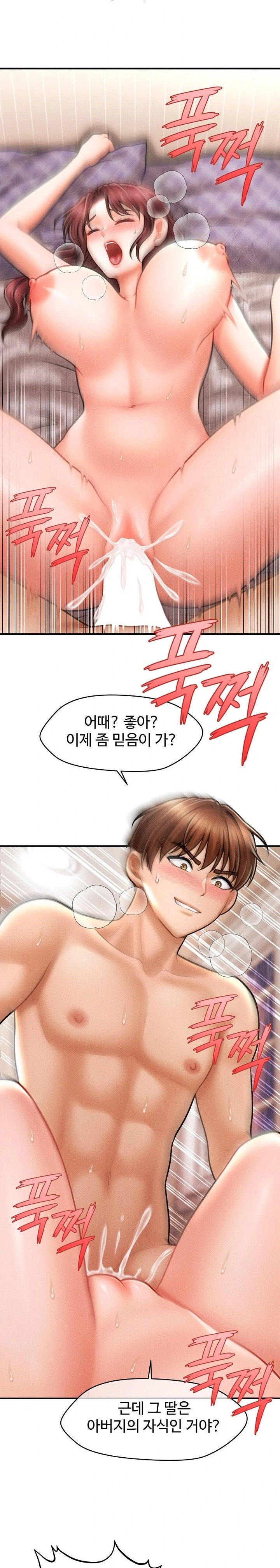The Chairman’s Secret Son Raw Chapter 5 image 9