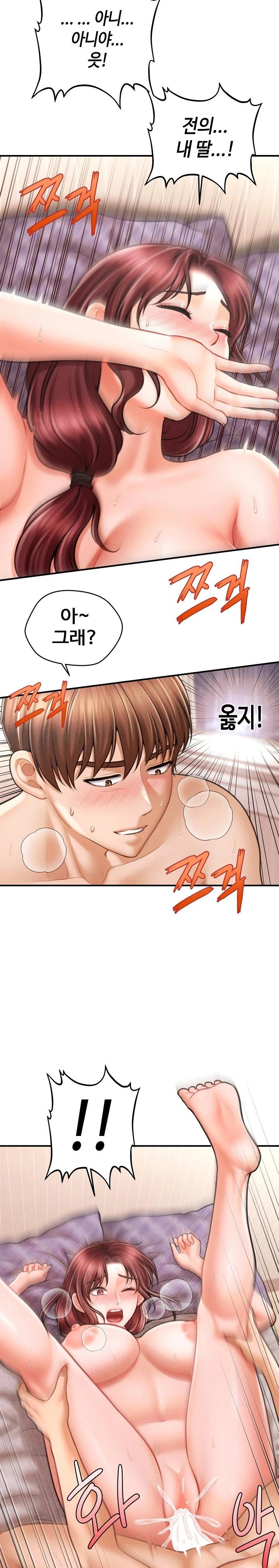 The Chairman’s Secret Son Raw Chapter 5 image 10