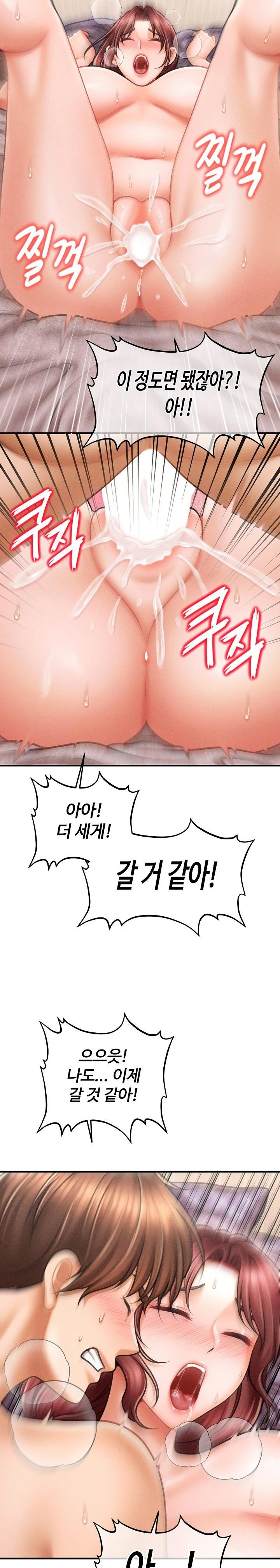 The Chairman’s Secret Son Raw Chapter 5 image 12