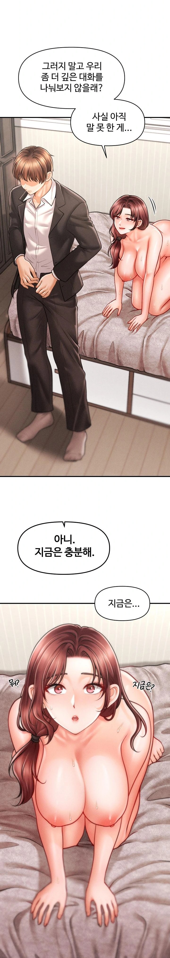 The Chairman’s Secret Son Raw Chapter 5 image 17