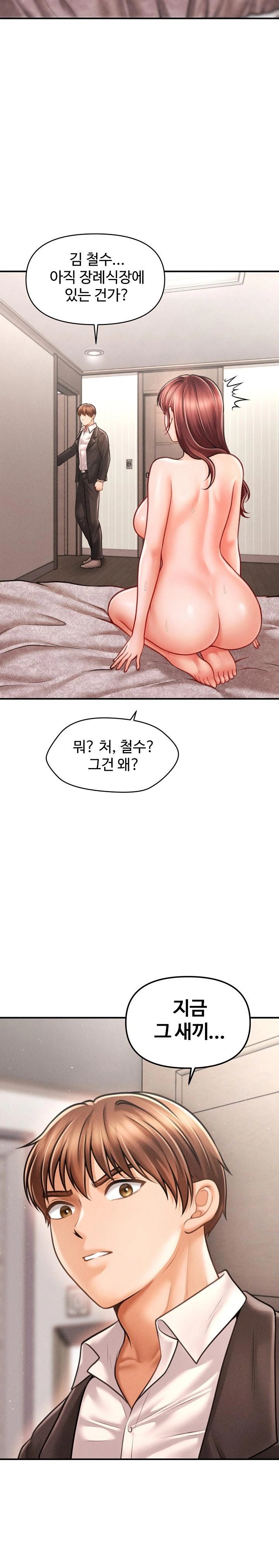 The Chairman’s Secret Son Raw Chapter 5 image 18
