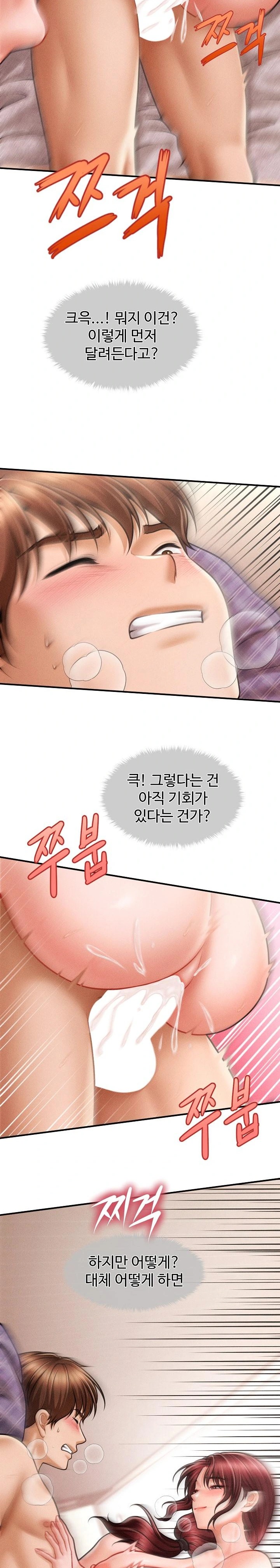 The Chairman’s Secret Son Raw Chapter 5 image 1
