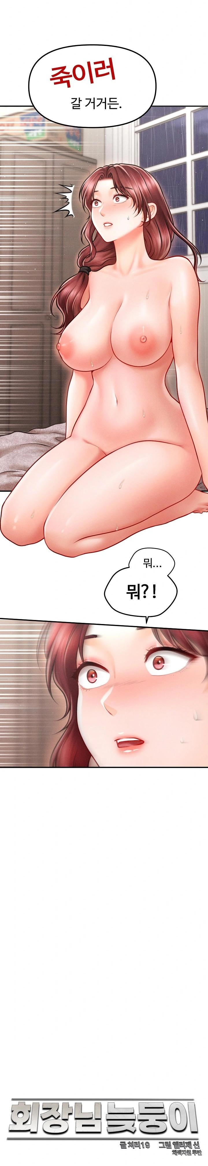 The Chairman’s Secret Son Raw Chapter 5 image 19