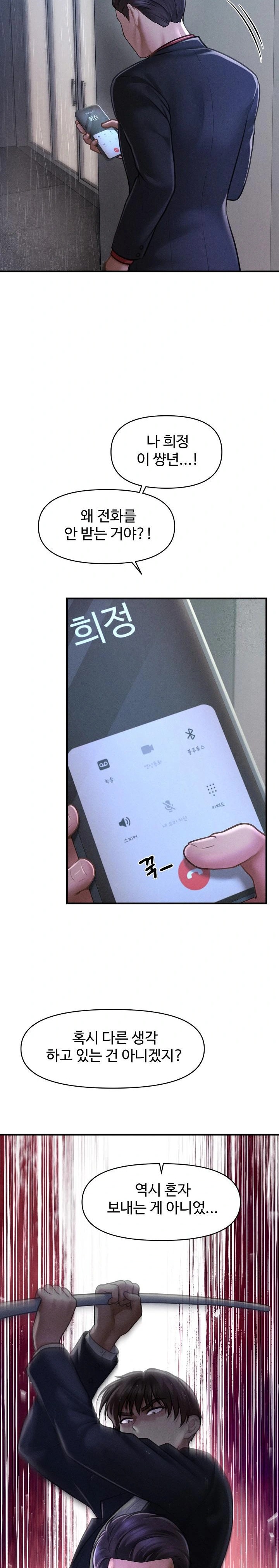 The Chairman’s Secret Son Raw Chapter 5 image 21