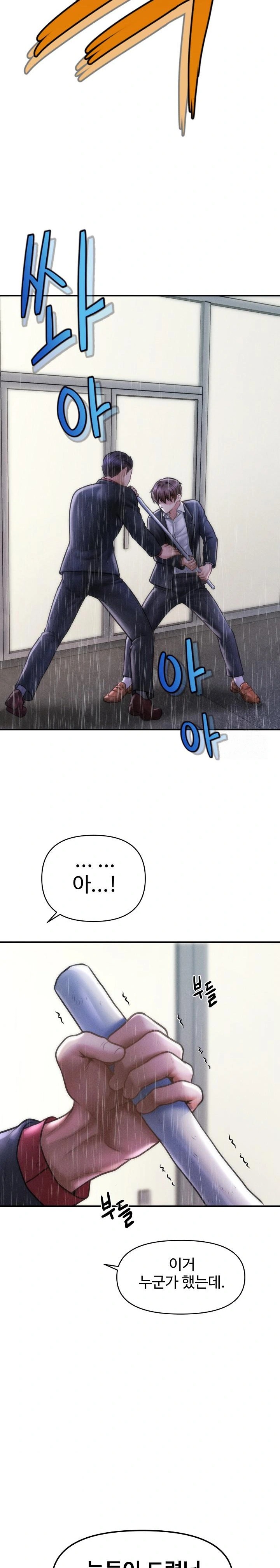The Chairman’s Secret Son Raw Chapter 5 image 25