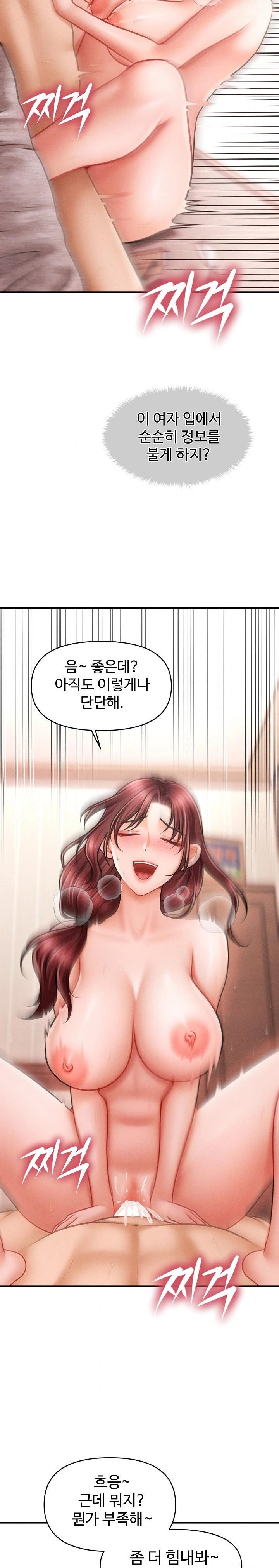 The Chairman’s Secret Son Raw Chapter 5 image 2