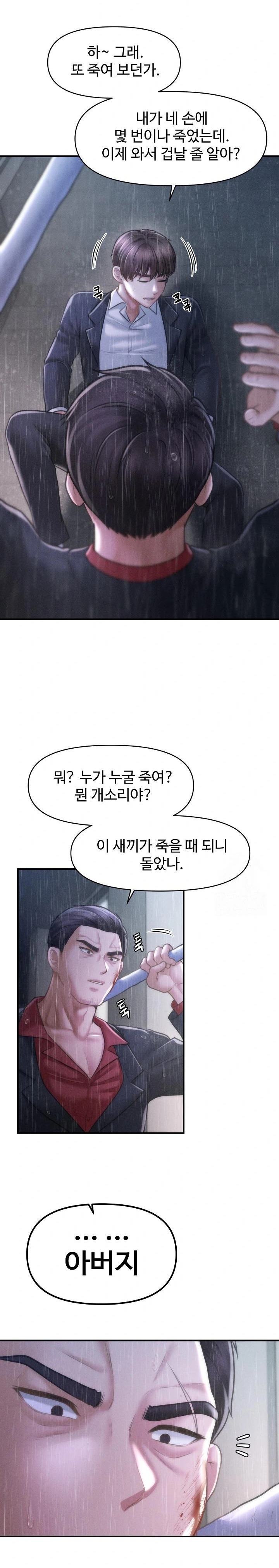 The Chairman’s Secret Son Raw Chapter 5 image 29