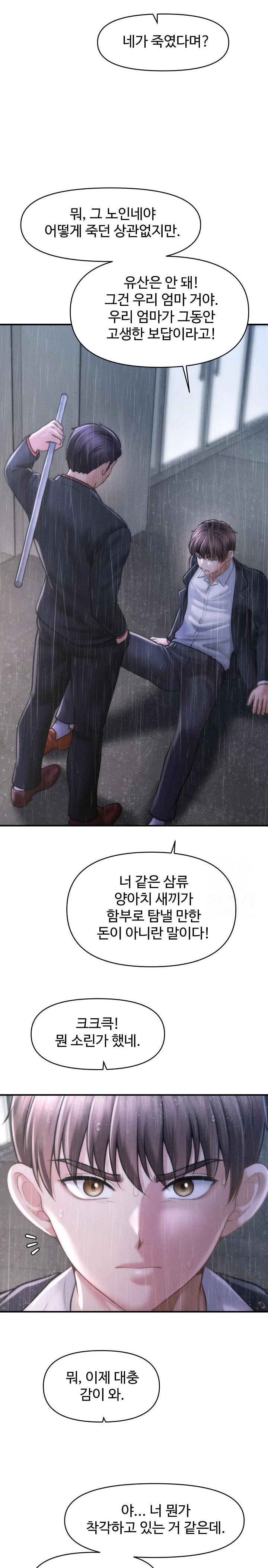 The Chairman’s Secret Son Raw Chapter 5 image 30