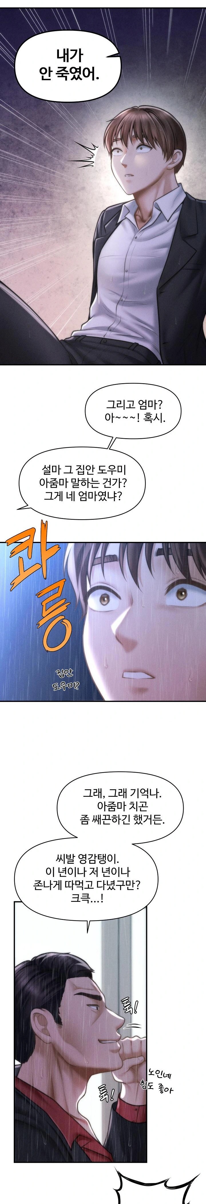 The Chairman’s Secret Son Raw Chapter 5 image 32