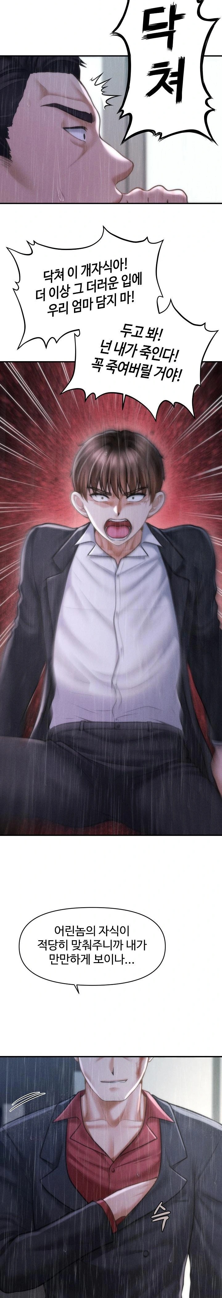 The Chairman’s Secret Son Raw Chapter 5 image 33