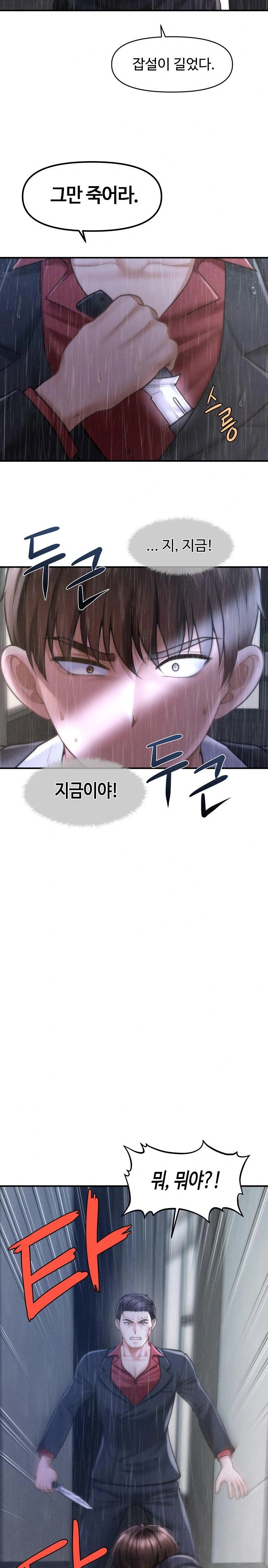 The Chairman’s Secret Son Raw Chapter 5 image 34