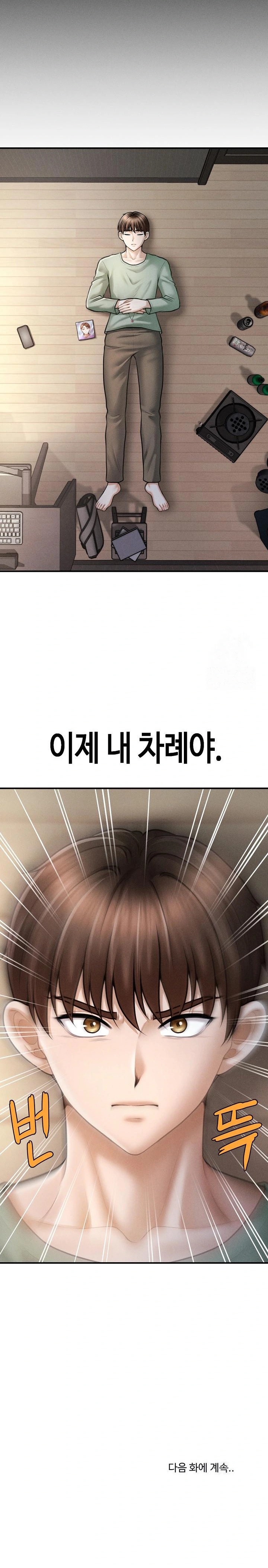 The Chairman’s Secret Son Raw Chapter 5 image 37