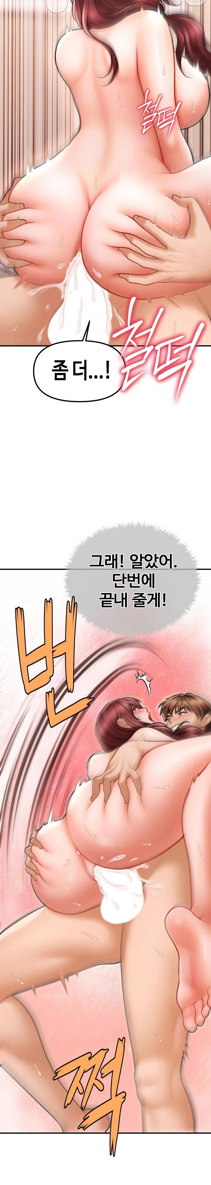 The Chairman’s Secret Son Raw Chapter 5 image 6